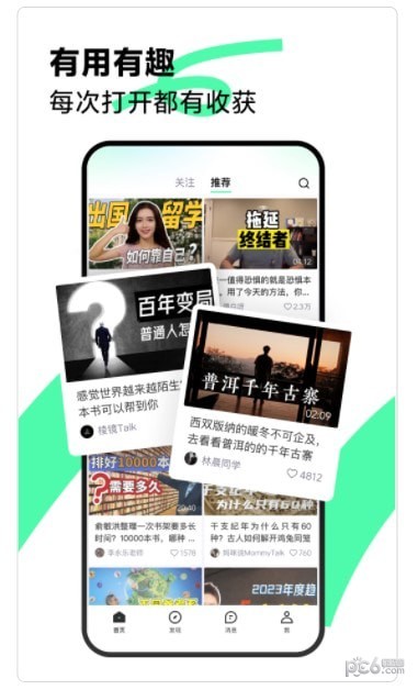 青桃手机软件app