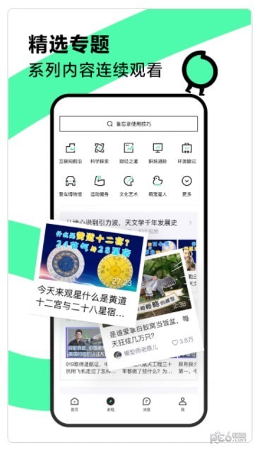 青桃手机软件app