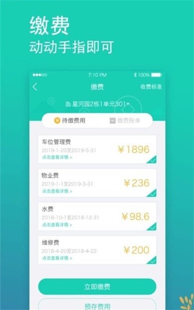 如来社区手机软件app