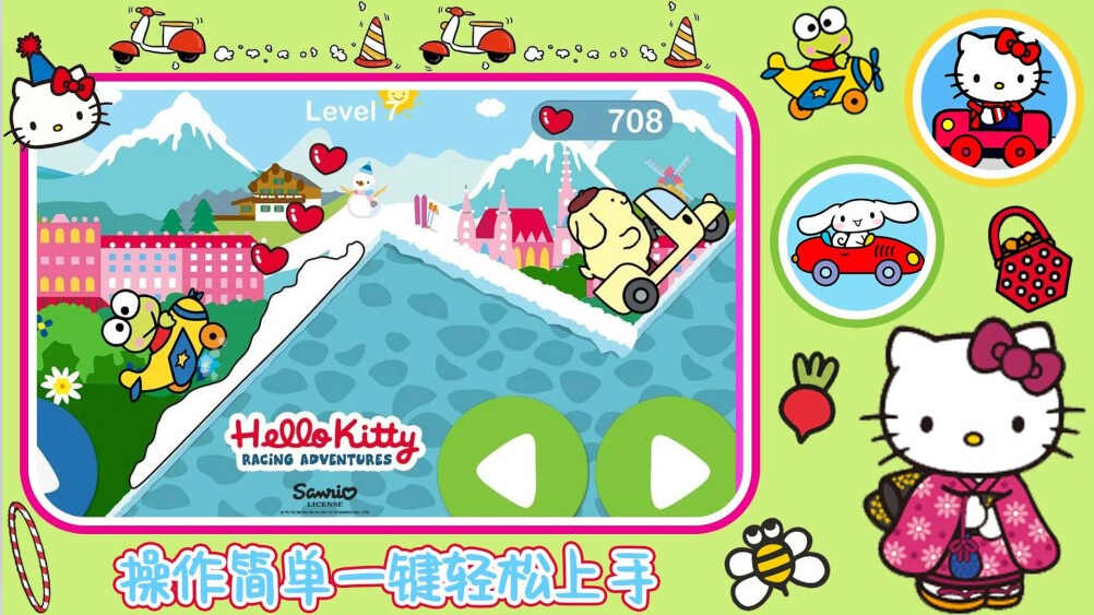 凯蒂猫梦幻飞行手游app