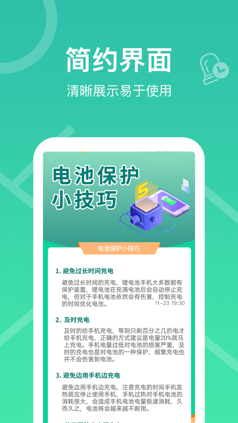 即乐充电乐手机软件app