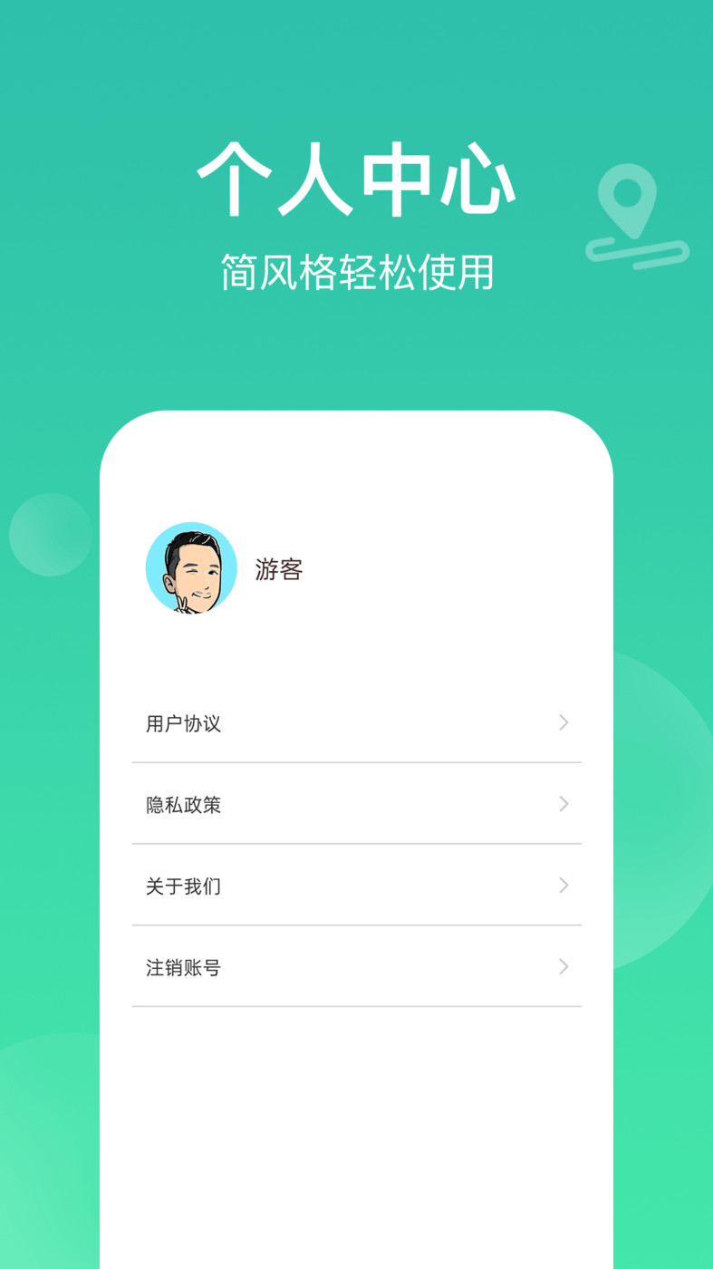 即乐充电乐手机软件app