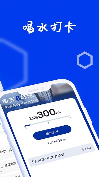 羽羽乐动计步手机软件app