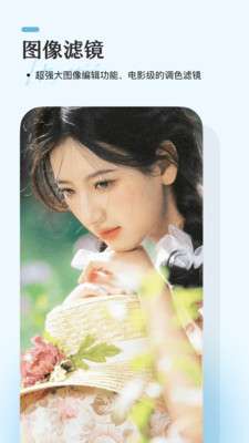 栩风相机手机软件app
