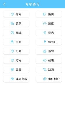 宝典多驾考手机软件app