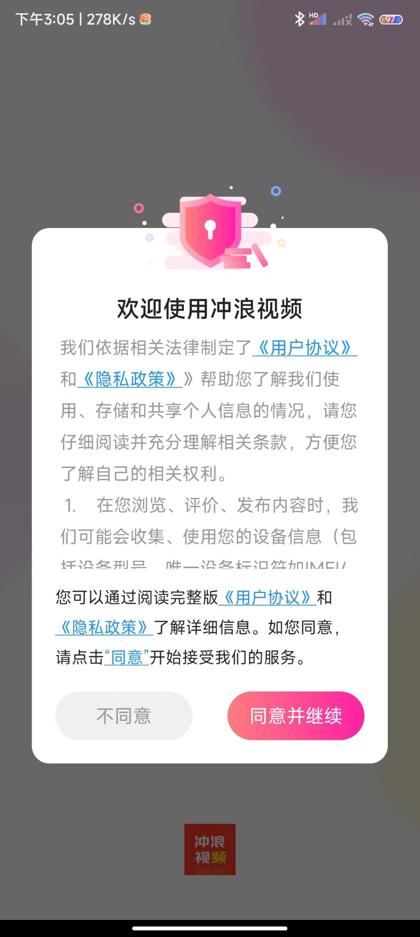 冲浪视频软件截图