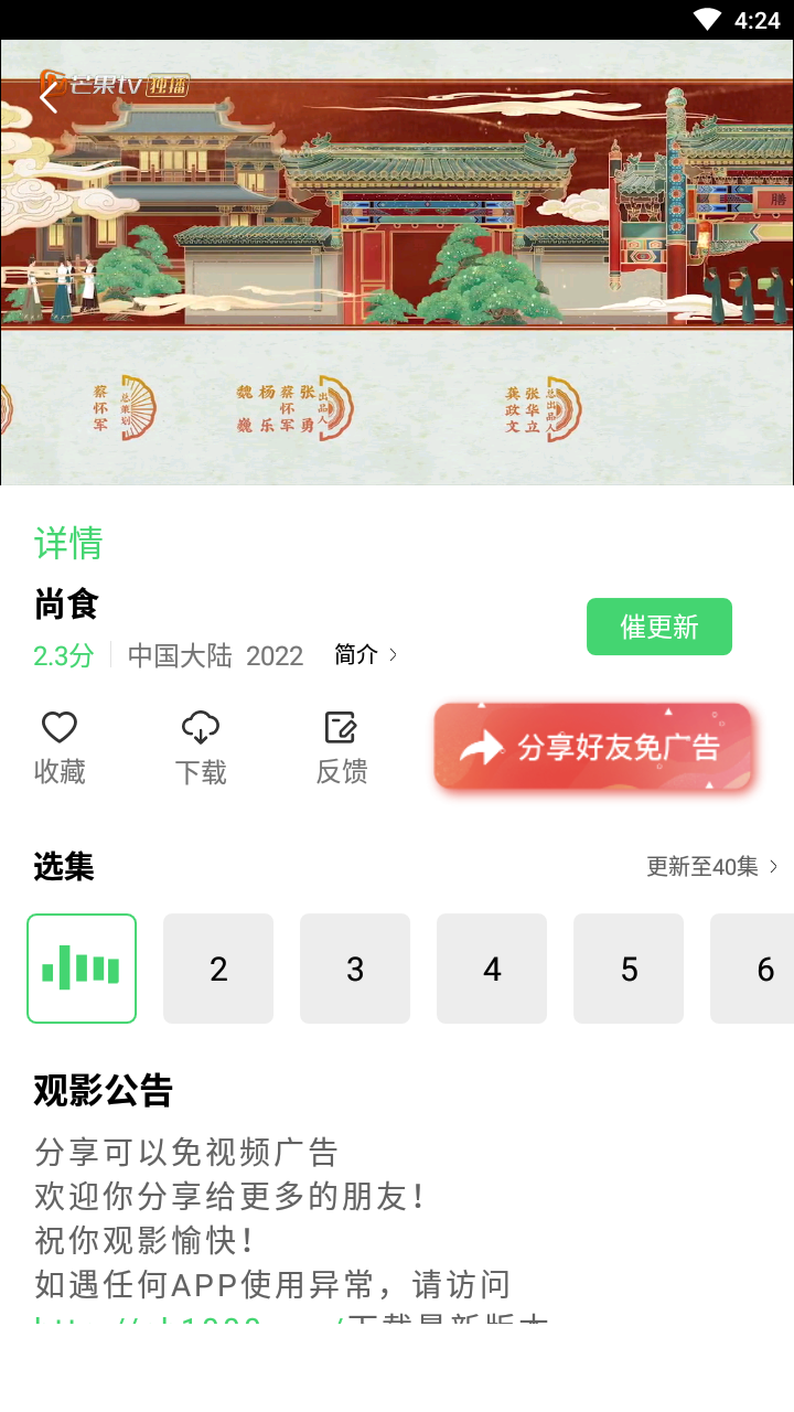 米侠影视手机软件app