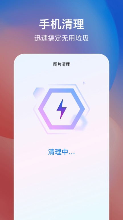 简易手机省电手机软件app