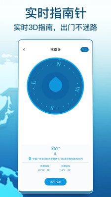 AR卫星街景地图手机软件app