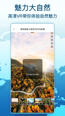 AR卫星街景地图手机软件app