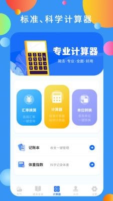 黄道天气手机软件app