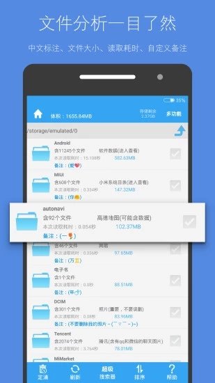 清理内存空间手机软件app