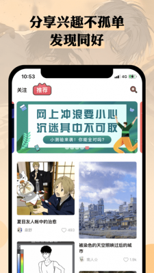 么嗷漫画软件截图