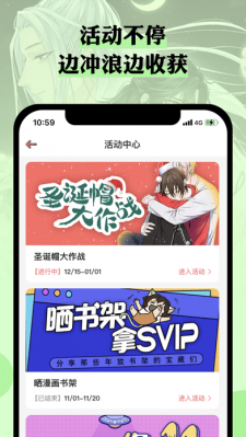 么嗷漫画手机软件app