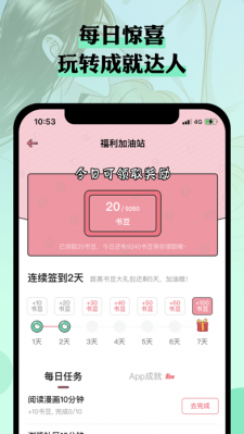 么嗷漫画手机软件app