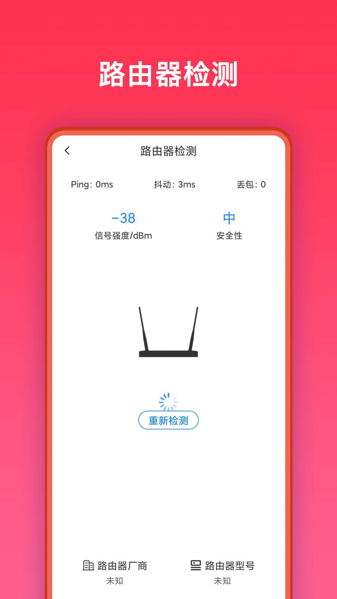 全能网络助手手机软件app