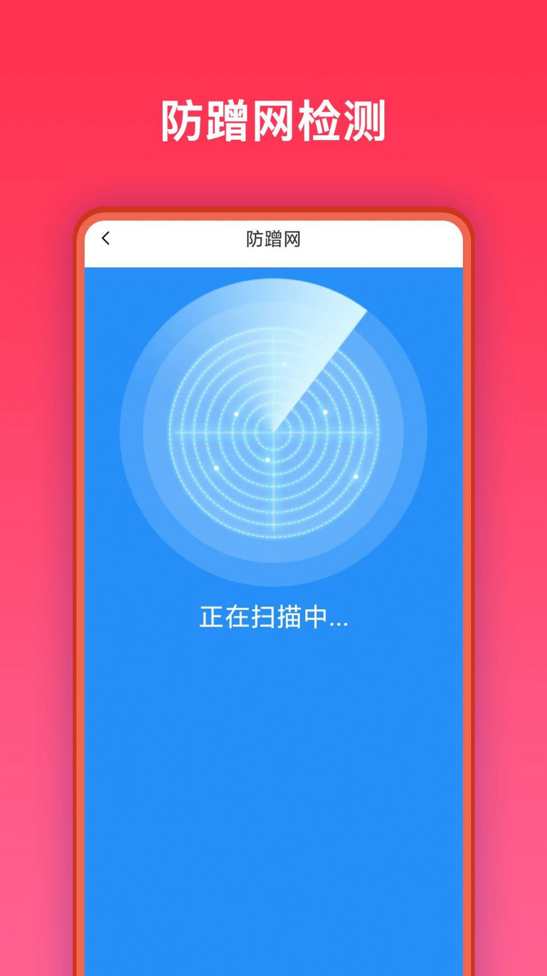 全能网络助手手机软件app