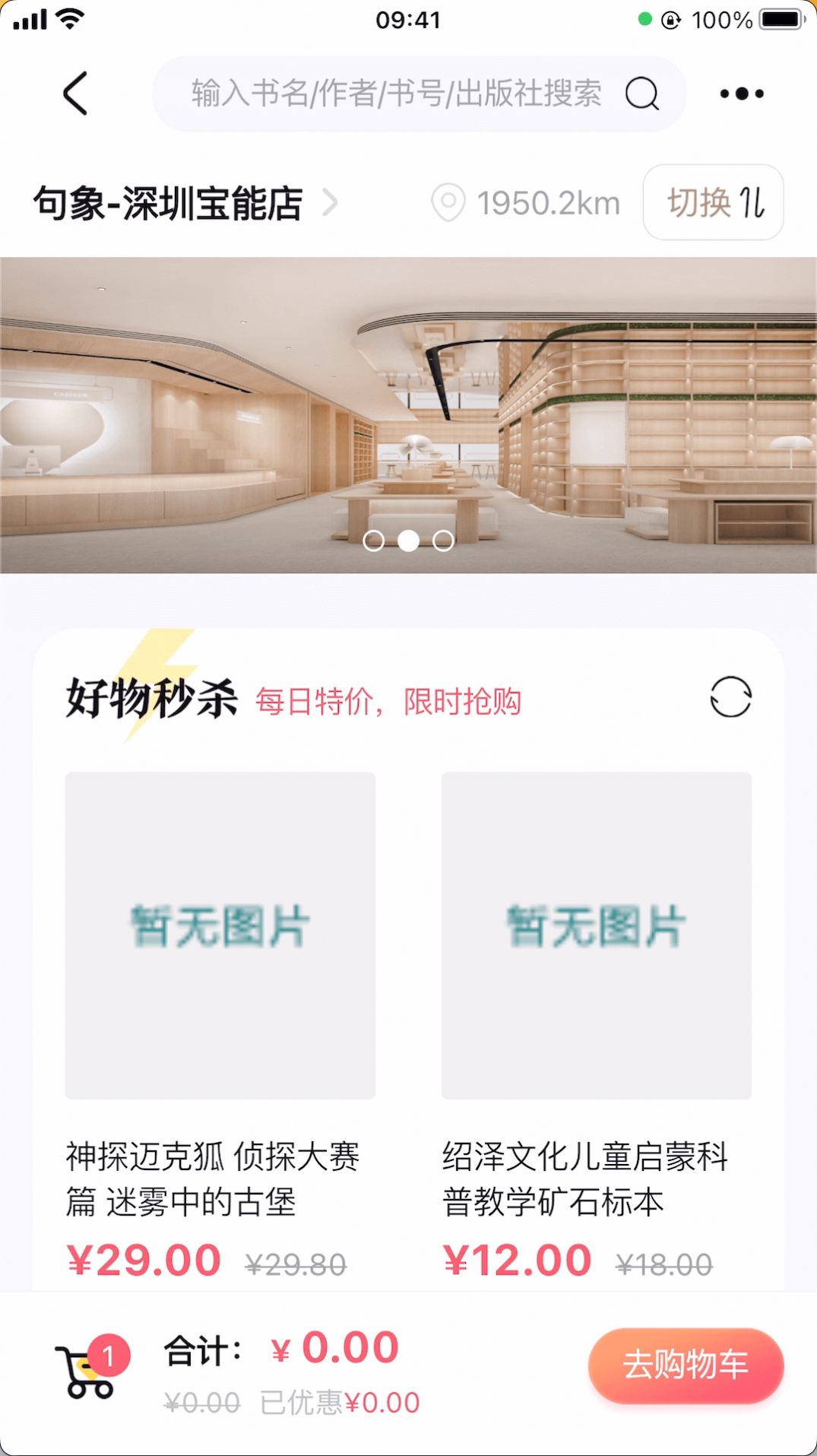 句象读书手机软件app