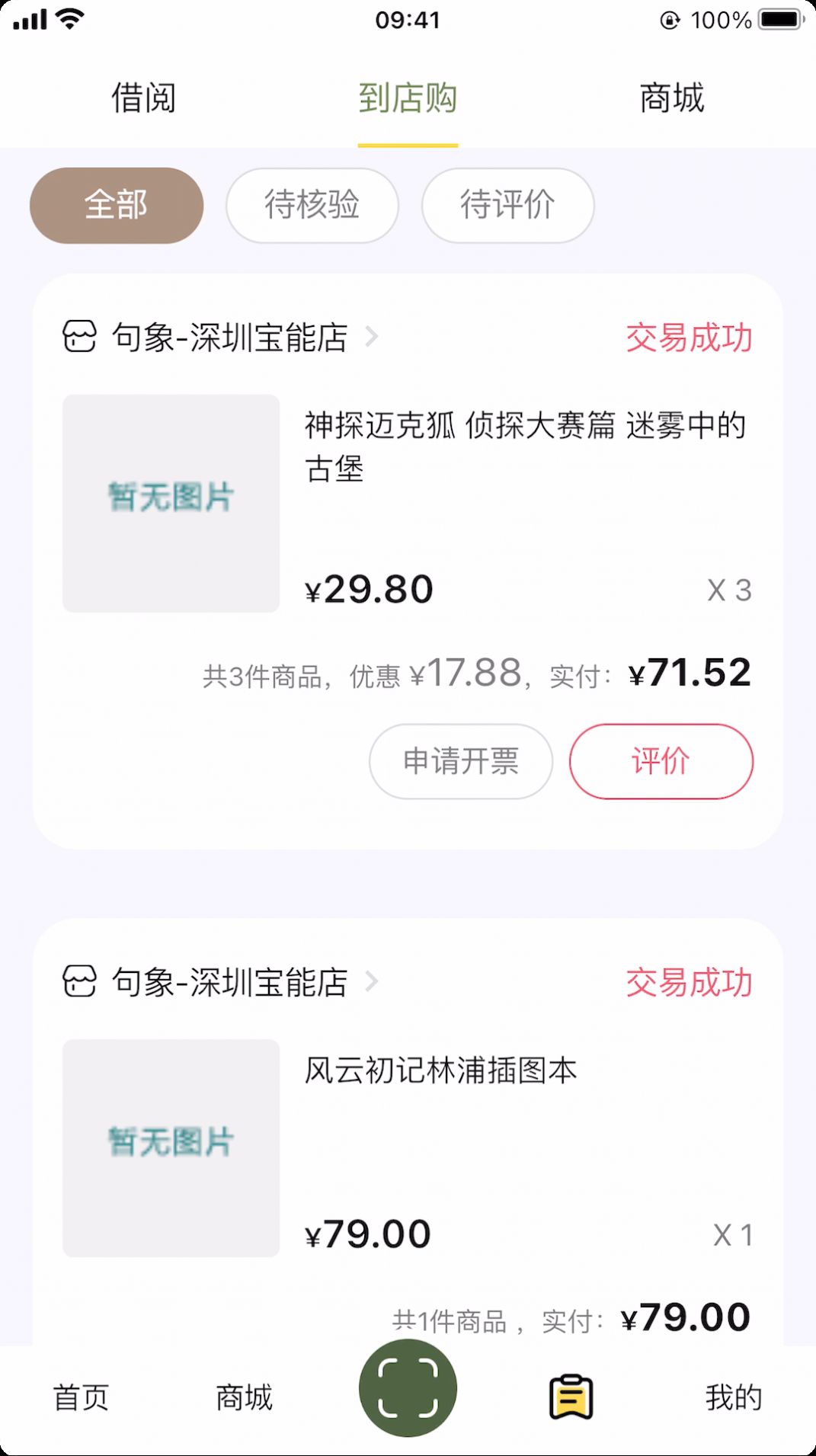 句象读书手机软件app