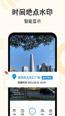 半岛相机手机软件app