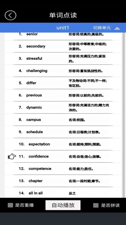 高二英语点读手机软件app