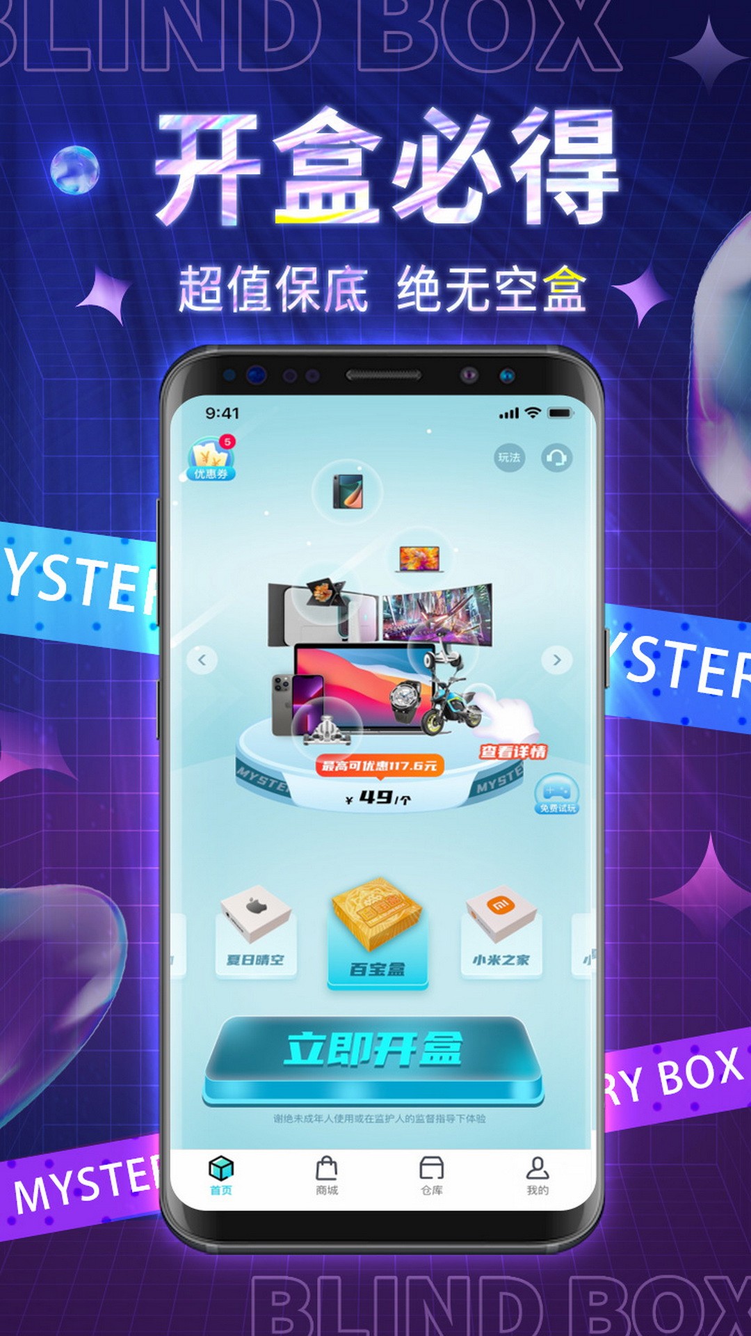 百宝魔盒手机软件app