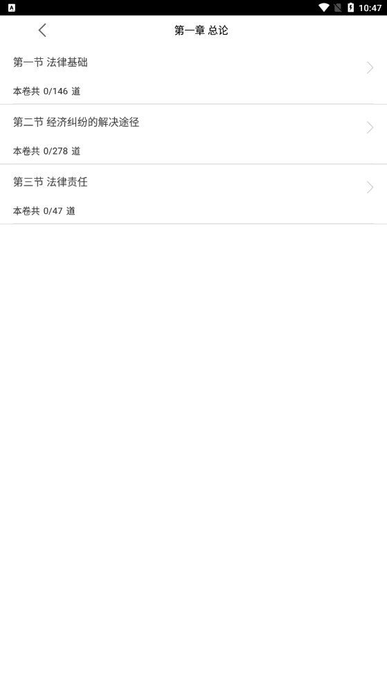 初级会计全题库手机软件app