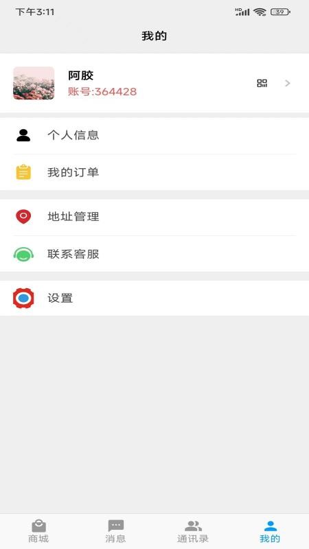 惠优米手机软件app