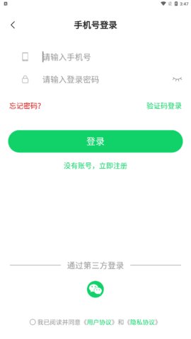 伊果交友手机软件app