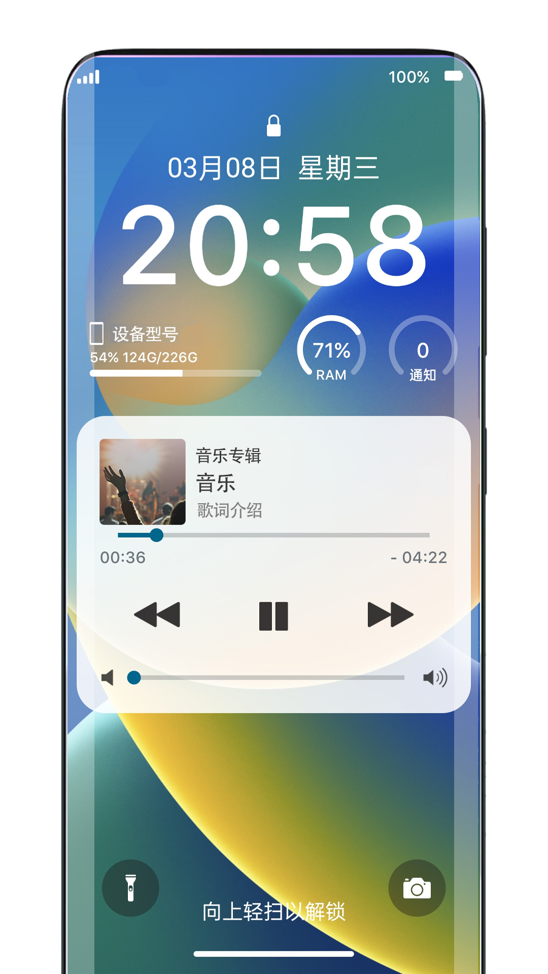 灵动锁屏手机软件app