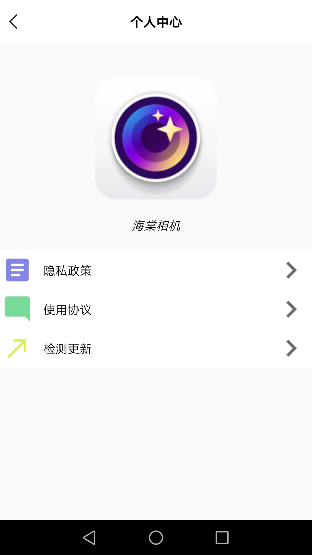 海棠相机手机软件app