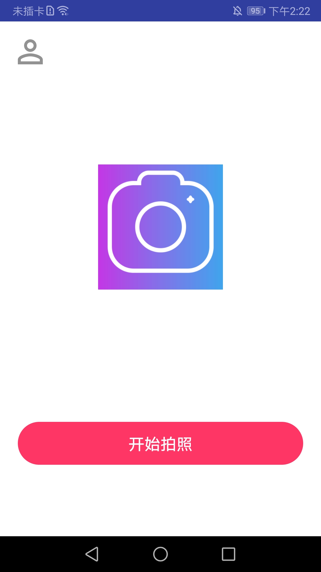 海棠相机手机软件app