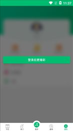 马拉松日历手机软件app