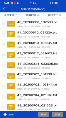 麦思动照片恢复手机软件app