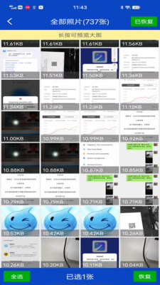 麦思动照片恢复手机软件app