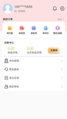 海微优选手机软件app