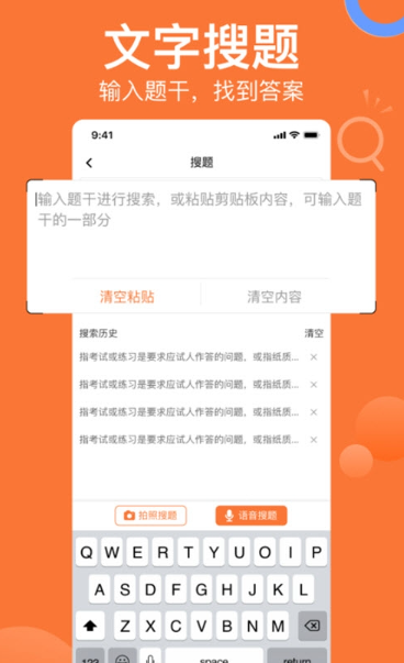 搜题猫手机软件app