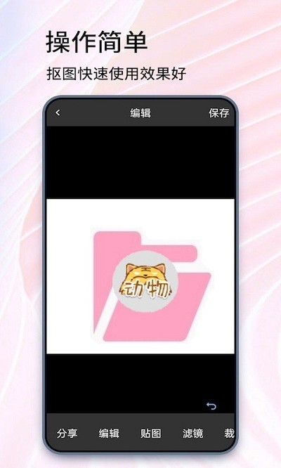 扣图大师手机软件app