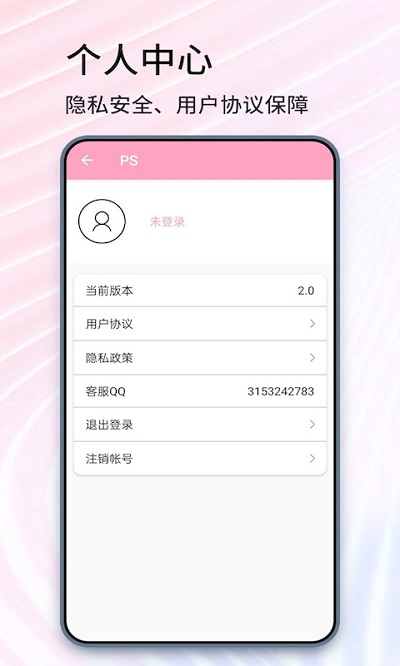 扣图大师手机软件app