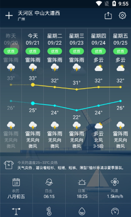 降雨天气手机软件app
