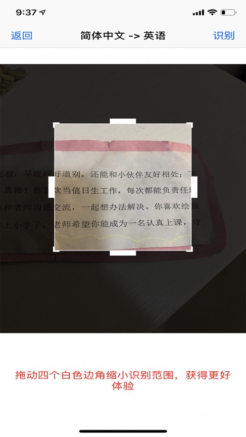 翻译助手手机软件app