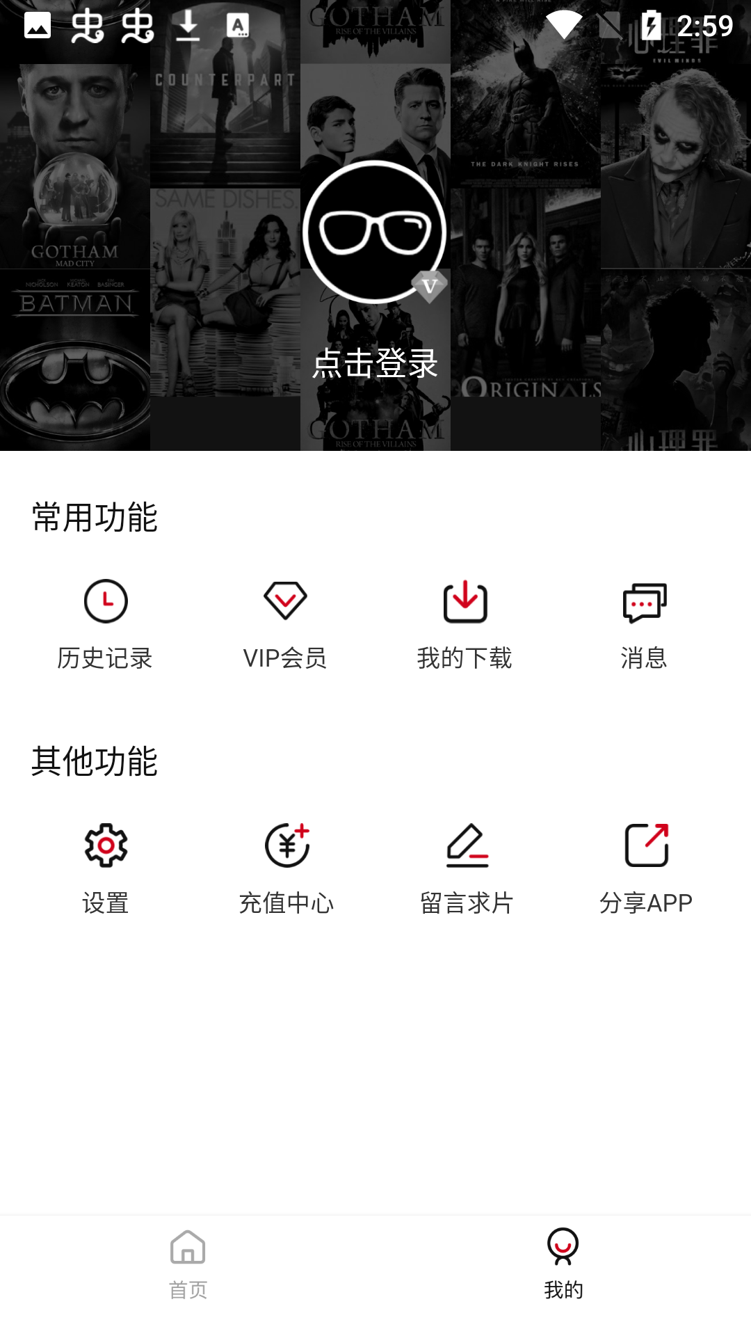 532影院手机软件app