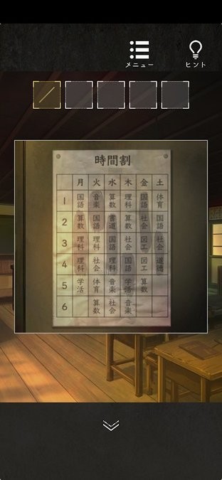 逃离旧校舍手游app
