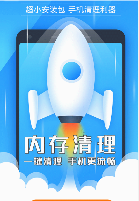 强力清理神器手机软件app