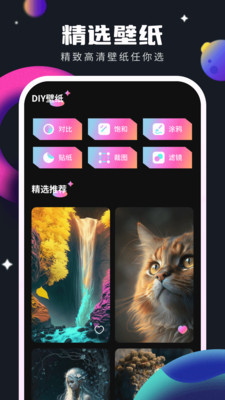 灵感壁纸手机软件app