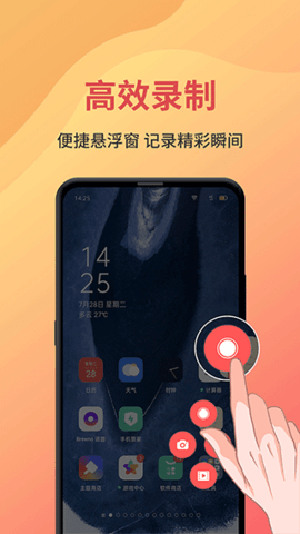 录屏大师剪辑手机软件app