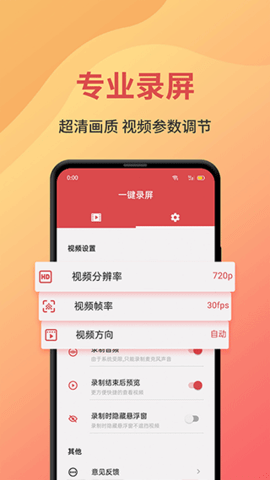 录屏大师剪辑手机软件app