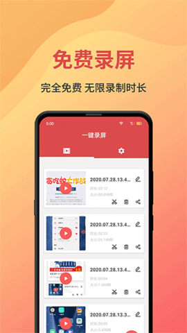 录屏大师剪辑手机软件app