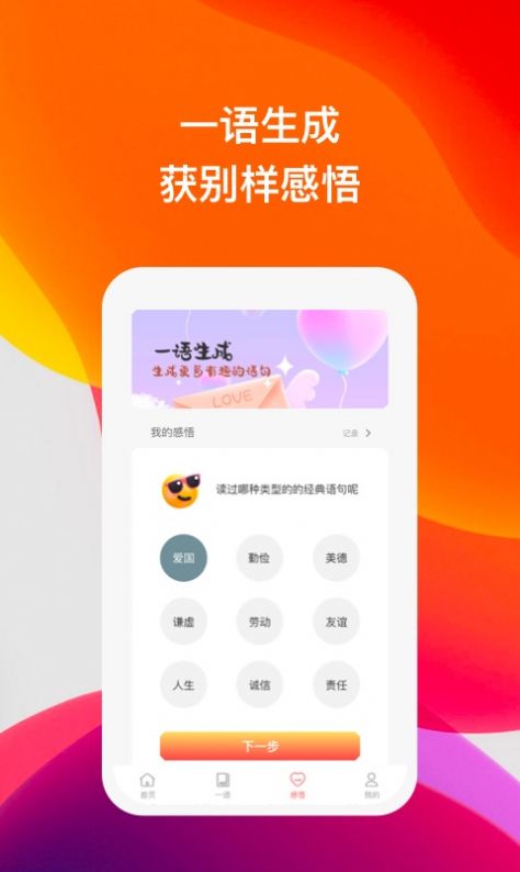 喜语有声阅读软件截图