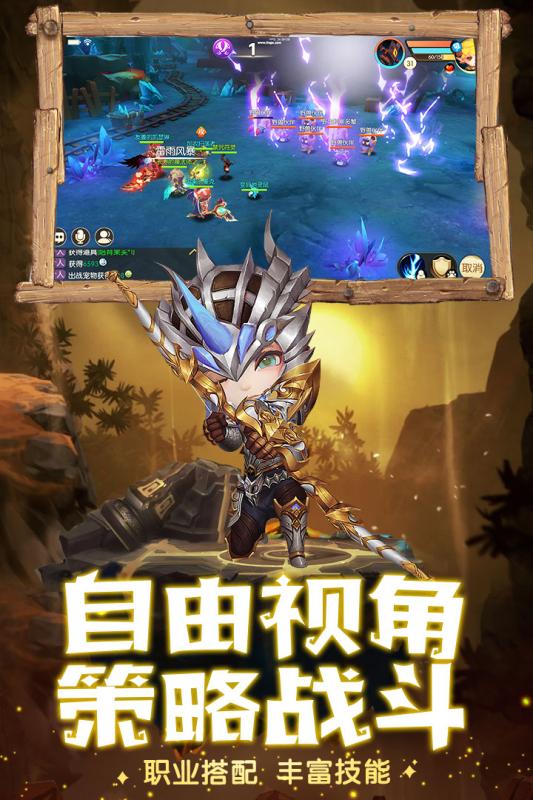 魔力奇兵手游app